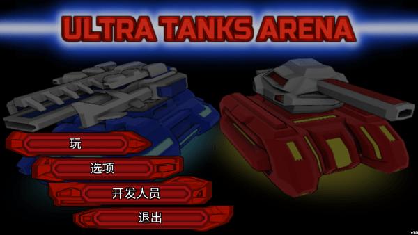 超级坦克竞技场游戏下载,超级坦克竞技场,坦克游戏,射击游戏