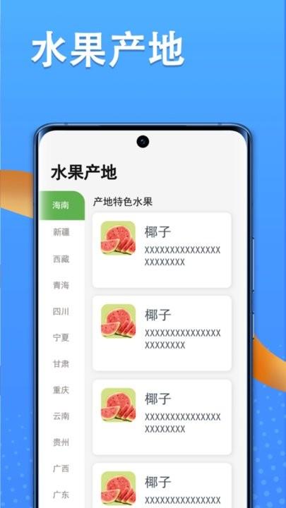智慧果农app最新版下载,智慧果农,果农app